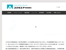 Tablet Screenshot of cosmoair.co.jp
